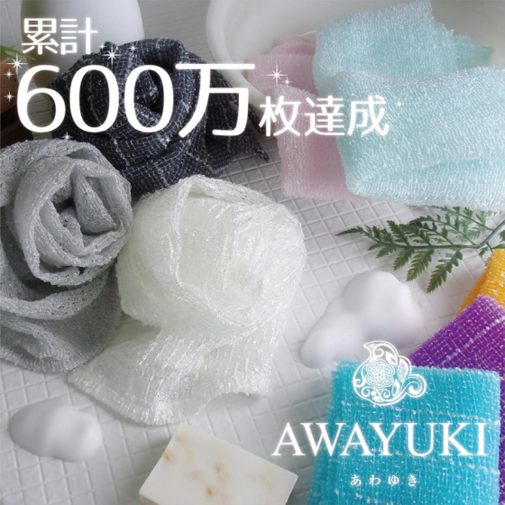 Awayuki Naranja (regular)